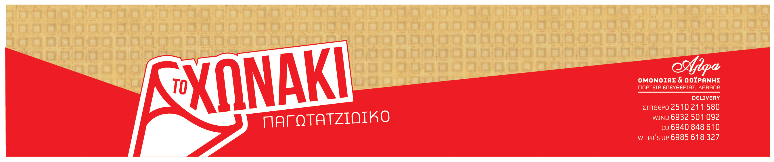 koupaki genika2-01-01.jpg